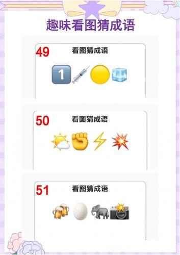 猜游戏有哪些,猜游戏大全集-第4张图片 猜游戏有哪些,猜游戏大全集-第4张图片