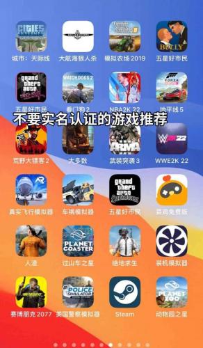 不用实名认证的多人游戏有哪些/不用实名认证的多人联机游戏-第6张图片 不用实名认证的多人游戏有哪些/不用实名认证的多人联机游戏-第6张图片