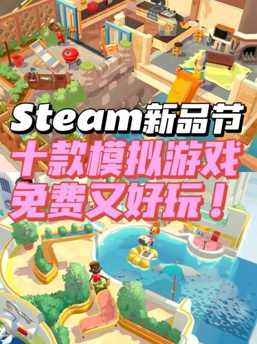 不用实名认证的多人游戏有哪些/不用实名认证的多人联机游戏-第9张图片 不用实名认证的多人游戏有哪些/不用实名认证的多人联机游戏-第9张图片