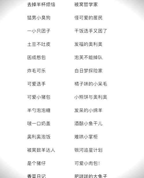逗的游戏名字叫什么/逗的游戏id-第1张图片 逗的游戏名字叫什么/逗的游戏id-第1张图片