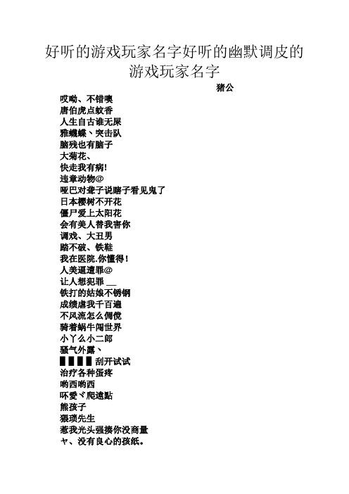 逗的游戏名字叫什么/逗的游戏id-第4张图片 逗的游戏名字叫什么/逗的游戏id-第4张图片