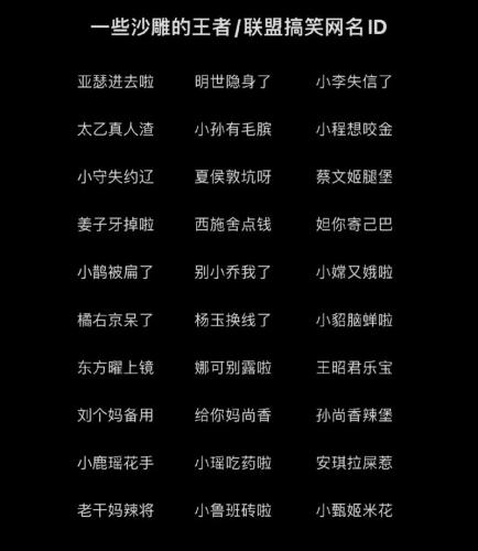 逗的游戏名字叫什么/逗的游戏id-第8张图片 逗的游戏名字叫什么/逗的游戏id-第8张图片