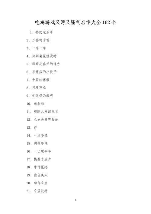 逗的游戏名字叫什么/逗的游戏id-第10张图片 逗的游戏名字叫什么/逗的游戏id-第10张图片