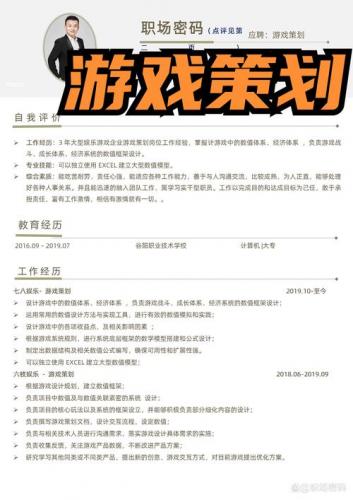 如何成为游戏策划师-做一名游戏策划师需要学什么-第3张图片 如何成为游戏策划师-做一名游戏策划师需要学什么-第3张图片