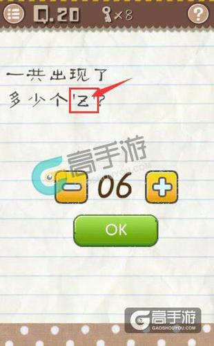 最囧游戏2攻略第16,最囧游戏2攻略第七关-第6张图片 最囧游戏2攻略第16,最囧游戏2攻略第七关-第6张图片
