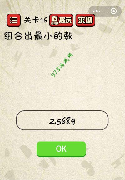 最囧游戏2攻略第16,最囧游戏2攻略第七关-第7张图片 最囧游戏2攻略第16,最囧游戏2攻略第七关-第7张图片