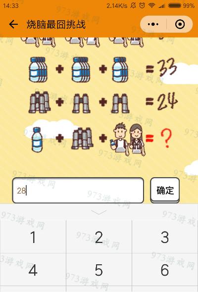 最囧游戏2攻略第16,最囧游戏2攻略第七关-第8张图片 最囧游戏2攻略第16,最囧游戏2攻略第七关-第8张图片