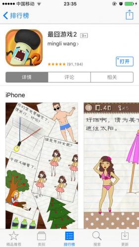 最囧游戏2攻略第16,最囧游戏2攻略第七关-第9张图片 最囧游戏2攻略第16,最囧游戏2攻略第七关-第9张图片