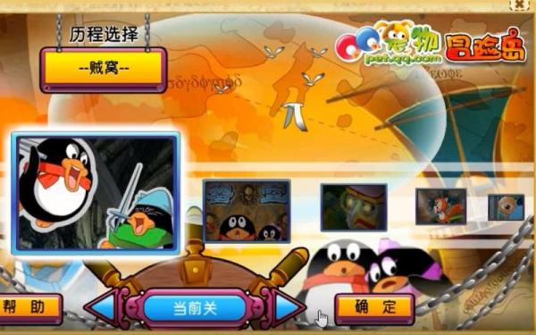 抓狂游戏3开电脑怎么过-抓狂解谜游戏-第3张图片 抓狂游戏3开电脑怎么过-抓狂解谜游戏-第3张图片