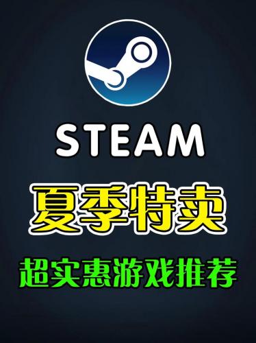 steam游戏包在哪买-第5张图片 steam游戏包在哪买-第5张图片
