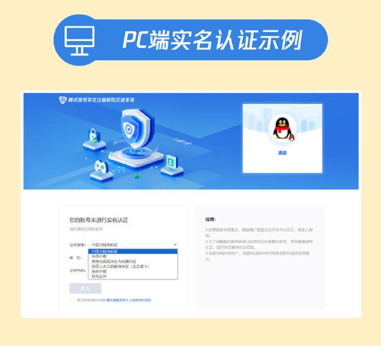 腾讯的所有游戏都要实名认证吗-腾讯游戏都需要实名认证吗-第6张图片 腾讯的所有游戏都要实名认证吗-腾讯游戏都需要实名认证吗-第6张图片
