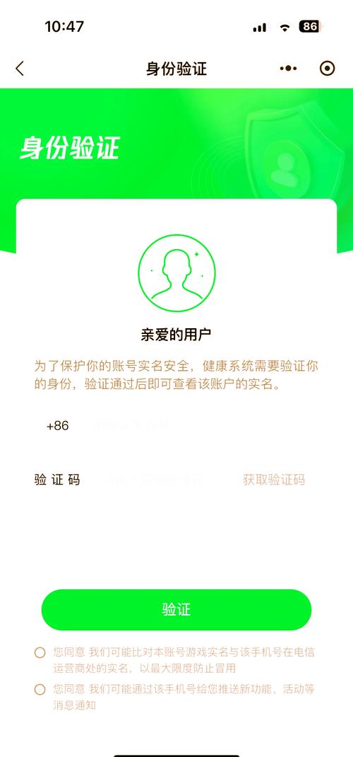 腾讯的所有游戏都要实名认证吗-腾讯游戏都需要实名认证吗-第10张图片 腾讯的所有游戏都要实名认证吗-腾讯游戏都需要实名认证吗-第10张图片