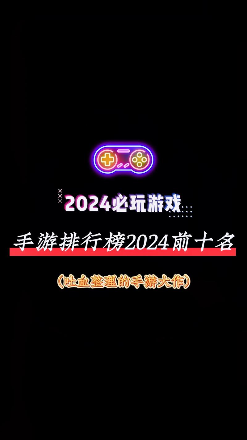 比较受欢迎的游戏排名榜单,比较受欢迎的游戏排名-第5张图片 比较受欢迎的游戏排名榜单,比较受欢迎的游戏排名-第5张图片