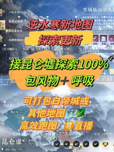 昆仑墟游戏客服在哪,昆仑墟游戏客服在哪里-第6张图片 昆仑墟游戏客服在哪,昆仑墟游戏客服在哪里-第6张图片