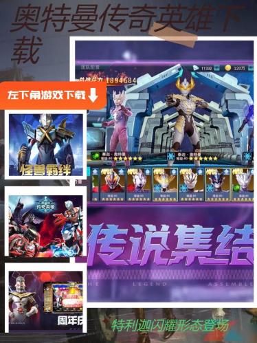 赛罗奥特曼游戏大全ios版-赛罗奥特曼手机游戏-第5张图片 赛罗奥特曼游戏大全ios版-赛罗奥特曼手机游戏-第5张图片