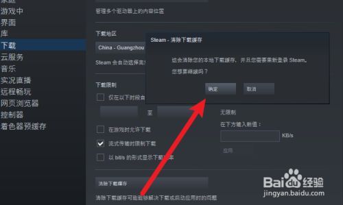 如何删除游戏账号数据,怎么删除游戏里的账号-第6张图片 如何删除游戏账号数据,怎么删除游戏里的账号-第6张图片