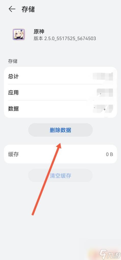 如何删除游戏账号数据,怎么删除游戏里的账号-第9张图片 如何删除游戏账号数据,怎么删除游戏里的账号-第9张图片