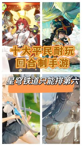 战棋游戏排名榜最新