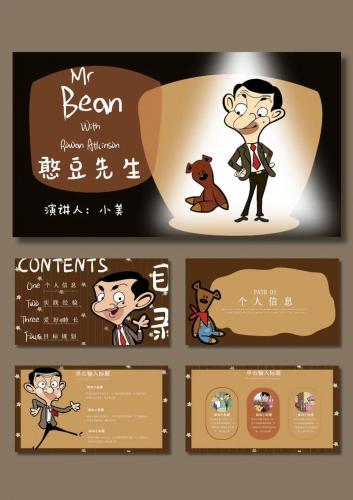憨豆先生的游戏叫什么-第4张图片 憨豆先生的游戏叫什么-第4张图片