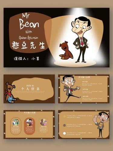 憨豆先生的游戏叫什么-第7张图片 憨豆先生的游戏叫什么-第7张图片
