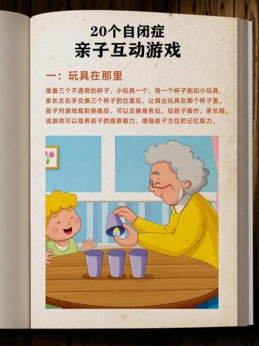 亲子类游戏有什么,亲子游戏都有哪些?-第4张图片 亲子类游戏有什么,亲子游戏都有哪些?-第4张图片