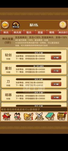 武林萌主游戏攻略-第4张图片 武林萌主游戏攻略-第4张图片