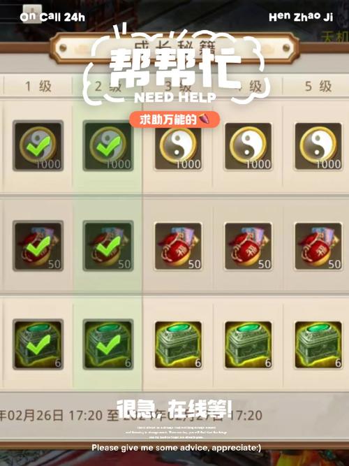 武林萌主游戏攻略-第7张图片 武林萌主游戏攻略-第7张图片