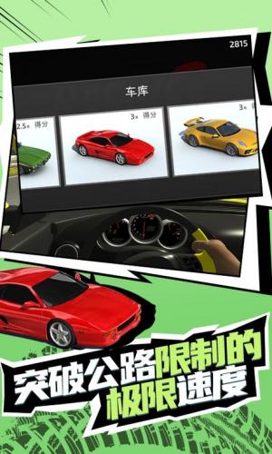 模拟跑车游戏怎么玩-第2张图片 模拟跑车游戏怎么玩-第2张图片