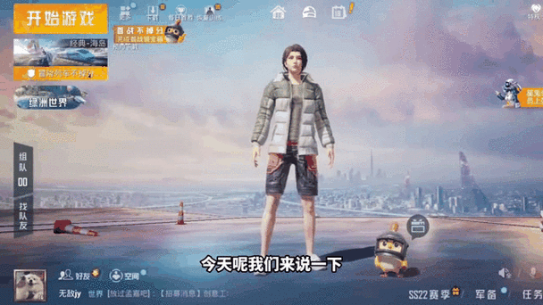 绝地求生游戏界面中间有个加号怎么去掉,绝地求生加号图标-第3张图片 绝地求生游戏界面中间有个加号怎么去掉,绝地求生加号图标-第3张图片