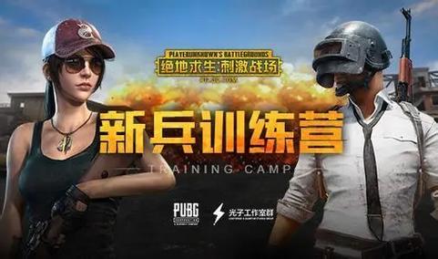 绝地求生游戏界面中间有个加号怎么去掉,绝地求生加号图标-第9张图片 绝地求生游戏界面中间有个加号怎么去掉,绝地求生加号图标-第9张图片