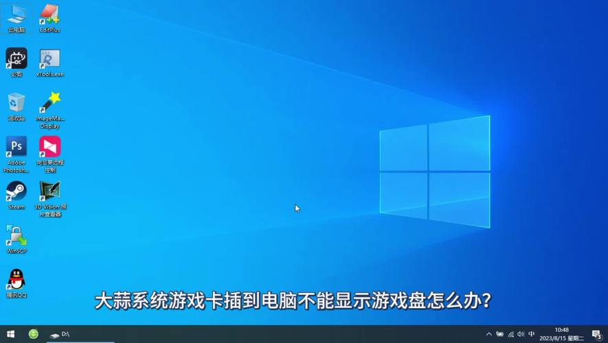 电脑自带游戏打不开是什么原因,电脑自带游戏打不开怎么回事-第6张图片 电脑自带游戏打不开是什么原因,电脑自带游戏打不开怎么回事-第6张图片