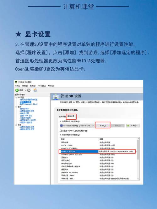 游戏独立显卡怎么设置，设置游戏使用独立显卡