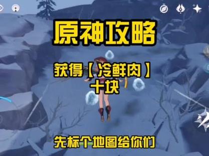 冷鲜肉在哪获取,如何获得冷鲜肉-第5张图片 冷鲜肉在哪获取,如何获得冷鲜肉-第5张图片