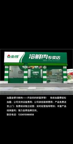 冷鲜肉在哪获取,如何获得冷鲜肉-第7张图片 冷鲜肉在哪获取,如何获得冷鲜肉-第7张图片