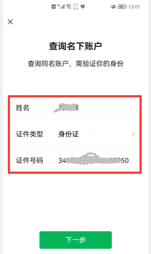 如何清除游戏的实名认证,怎么清除游戏的实名认证-第1张图片 如何清除游戏的实名认证,怎么清除游戏的实名认证-第1张图片
