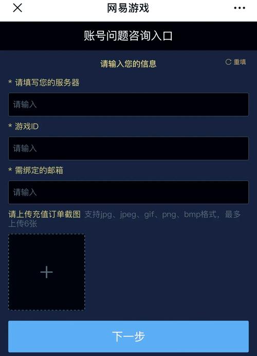 如何清除游戏的实名认证,怎么清除游戏的实名认证-第4张图片 如何清除游戏的实名认证,怎么清除游戏的实名认证-第4张图片