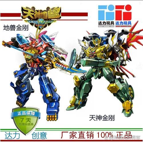 天地神兽金刚游戏怎么玩-第2张图片 天地神兽金刚游戏怎么玩-第2张图片