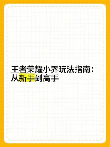 王者荣耀游戏怎么玩呢，王者荣耀游戏怎么玩呢视频-第2张图片