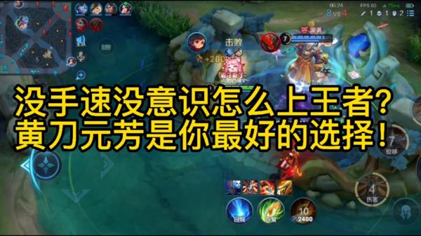 王者荣耀游戏怎么玩呢，王者荣耀游戏怎么玩呢视频-第4张图片