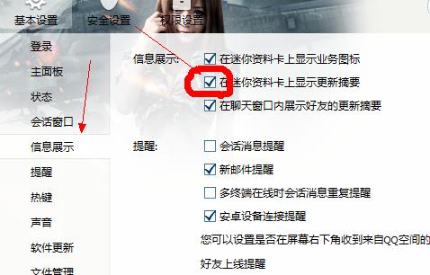 qq动态游戏中心消息在哪里-游戏动态在哪里找-第5张图片 qq动态游戏中心消息在哪里-游戏动态在哪里找-第5张图片