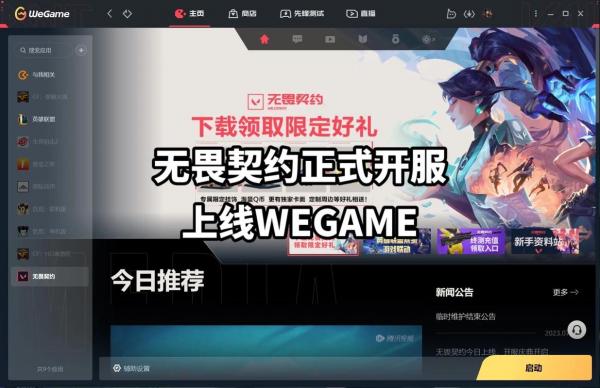 腾讯游戏发布会定档5月15日是真的吗-腾讯游戏发布会预告-第3张图片 腾讯游戏发布会定档5月15日是真的吗-腾讯游戏发布会预告-第3张图片