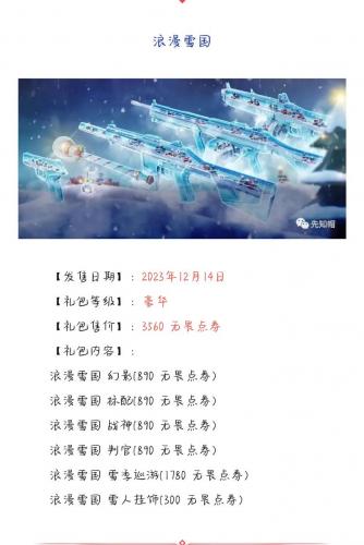腾讯游戏发布会定档5月15日是真的吗-腾讯游戏发布会预告-第10张图片 腾讯游戏发布会定档5月15日是真的吗-腾讯游戏发布会预告-第10张图片