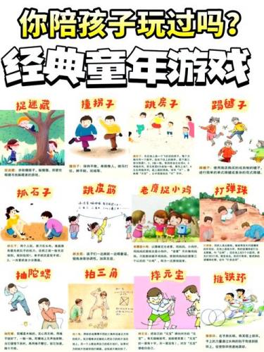 学生游戏有哪些好玩的-第3张图片 学生游戏有哪些好玩的-第3张图片