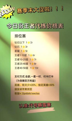 游戏代练是什么类目/游戏代练是什么类目的-第3张图片 游戏代练是什么类目/游戏代练是什么类目的-第3张图片