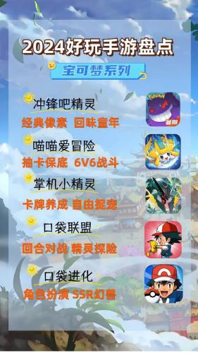 神奇宝贝的游戏比较好的/神奇宝贝系列游戏排名-第1张图片 神奇宝贝的游戏比较好的/神奇宝贝系列游戏排名-第1张图片