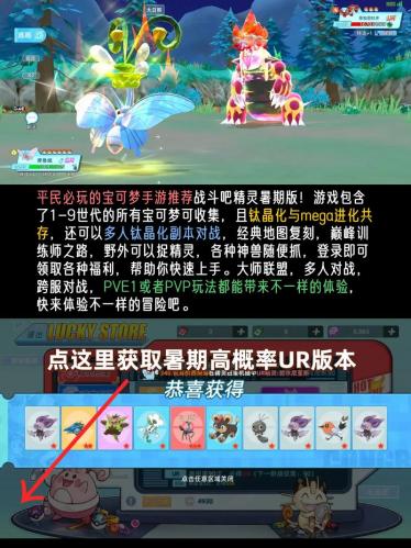 神奇宝贝的游戏比较好的/神奇宝贝系列游戏排名-第5张图片 神奇宝贝的游戏比较好的/神奇宝贝系列游戏排名-第5张图片