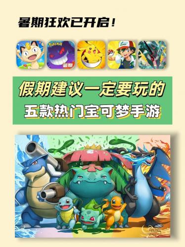 神奇宝贝的游戏比较好的/神奇宝贝系列游戏排名-第6张图片 神奇宝贝的游戏比较好的/神奇宝贝系列游戏排名-第6张图片