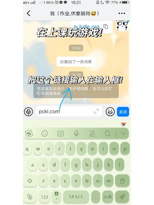 钉钉怎么玩游戏