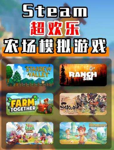 哪个农场游戏好玩,什么农场游戏-第1张图片 哪个农场游戏好玩,什么农场游戏-第1张图片