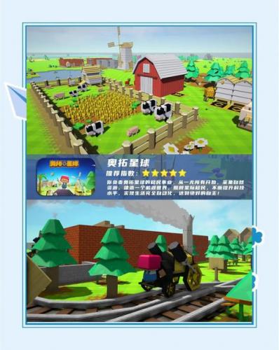 哪个农场游戏好玩,什么农场游戏-第4张图片 哪个农场游戏好玩,什么农场游戏-第4张图片